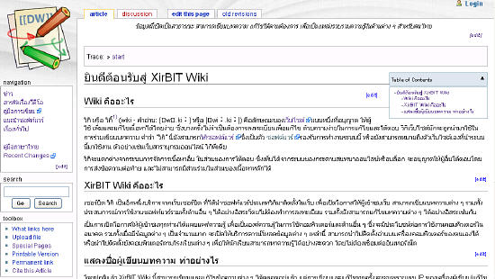 ٻҧҡ XirBIT Wiki